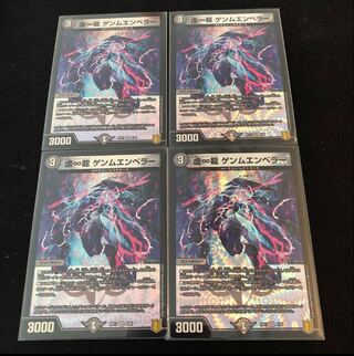 Kai-Infinity Ryu Genmu Emperor VR 4/95