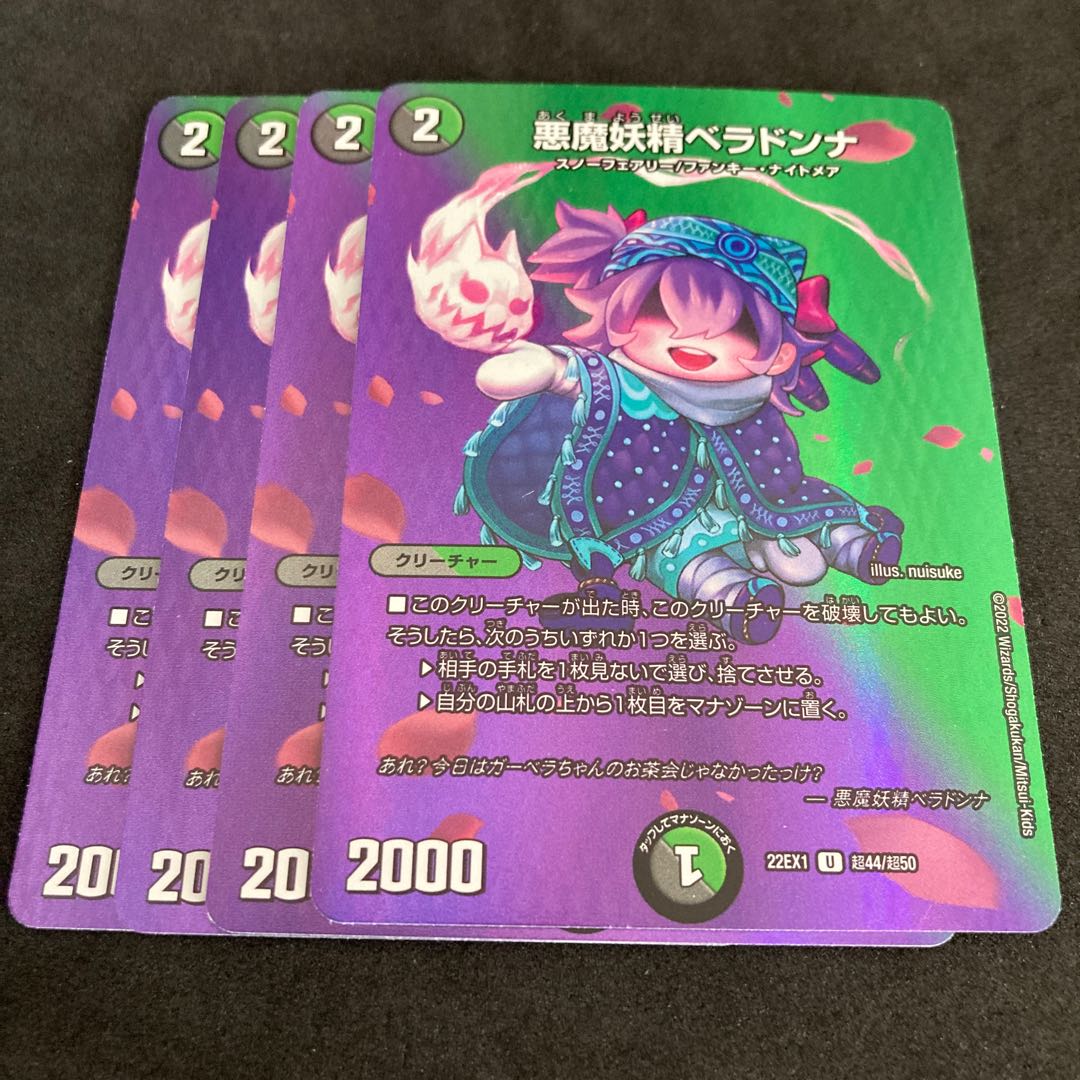 Darkness Magic Fairy Belladonna U-foil Psychic44/Psychic50