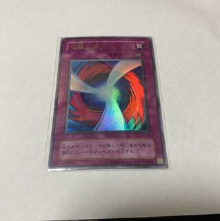 遊戯王カード　攻撃の無力化