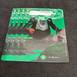 巨大設計図 C-foil 超48/超50