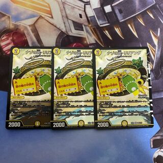 ナゾの光・リリアング　BBP 3枚セット