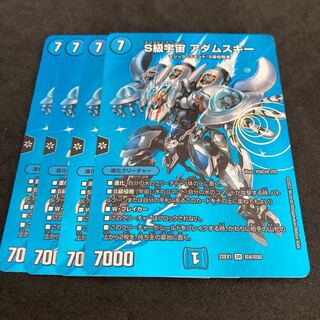 S Class Space Adamski SR Psychic4/Psychic50