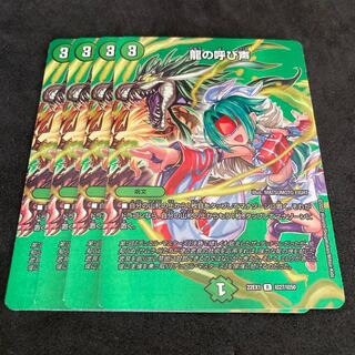 Call of the Dragon R-foil Psychic27/Psychic50