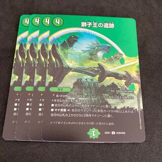 Ruins of the Lion King U-foil Psychic39/Psychic50