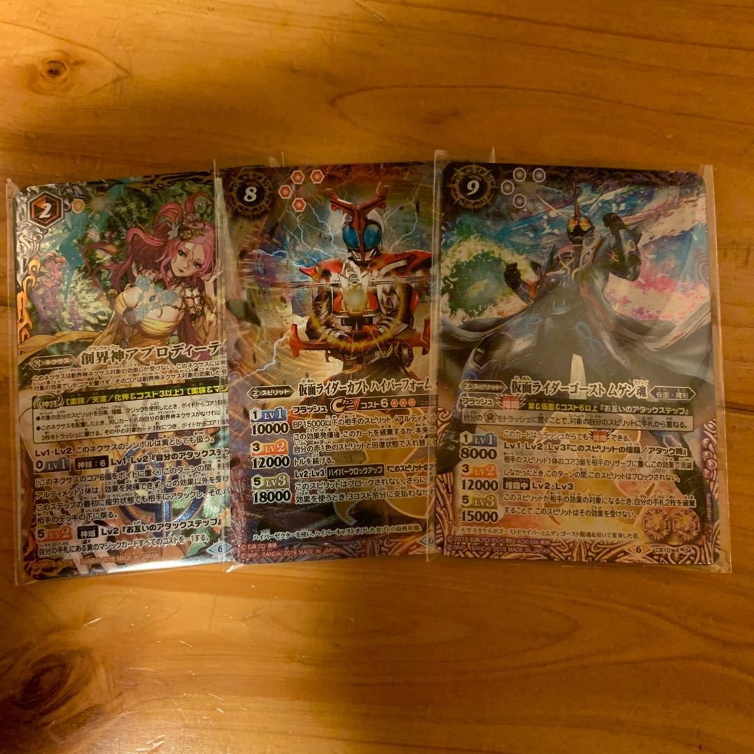 バトスピ 3枚セット 3枚