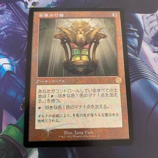 Chromatic Lantern foil