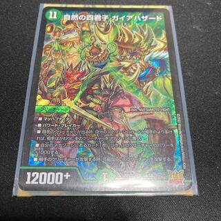 Four Princes of Nature Gaia Hazard SR S8/S8