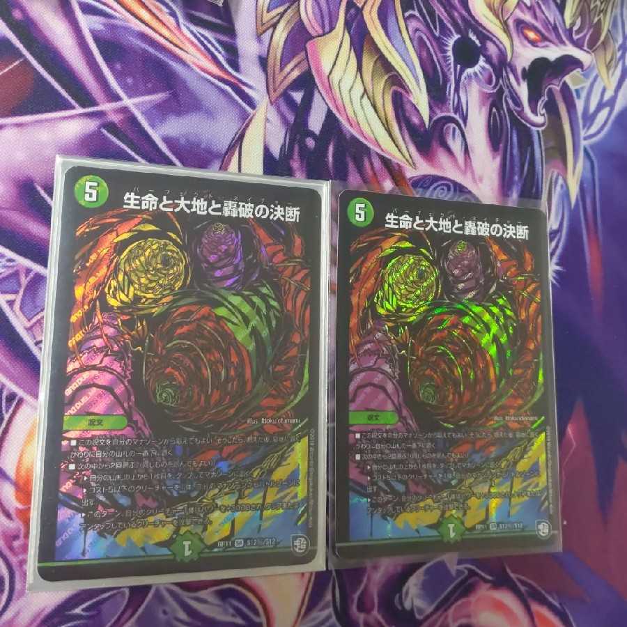 パーフェクトネイチャー シークレット シク