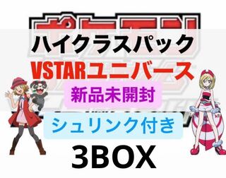 Pokémon Cards VSTAR Universe New, unopened, 3 boxes, shrink-wrapped.