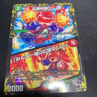 Cheering Fairy Yell｜"Cheer with me, everyone! (20th Black Treasure) U-foil T15/T20