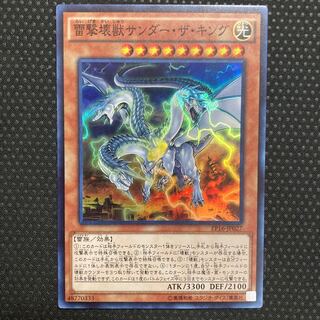 Thunder King, the Lightningstrike Kaiju Super Rare JP027