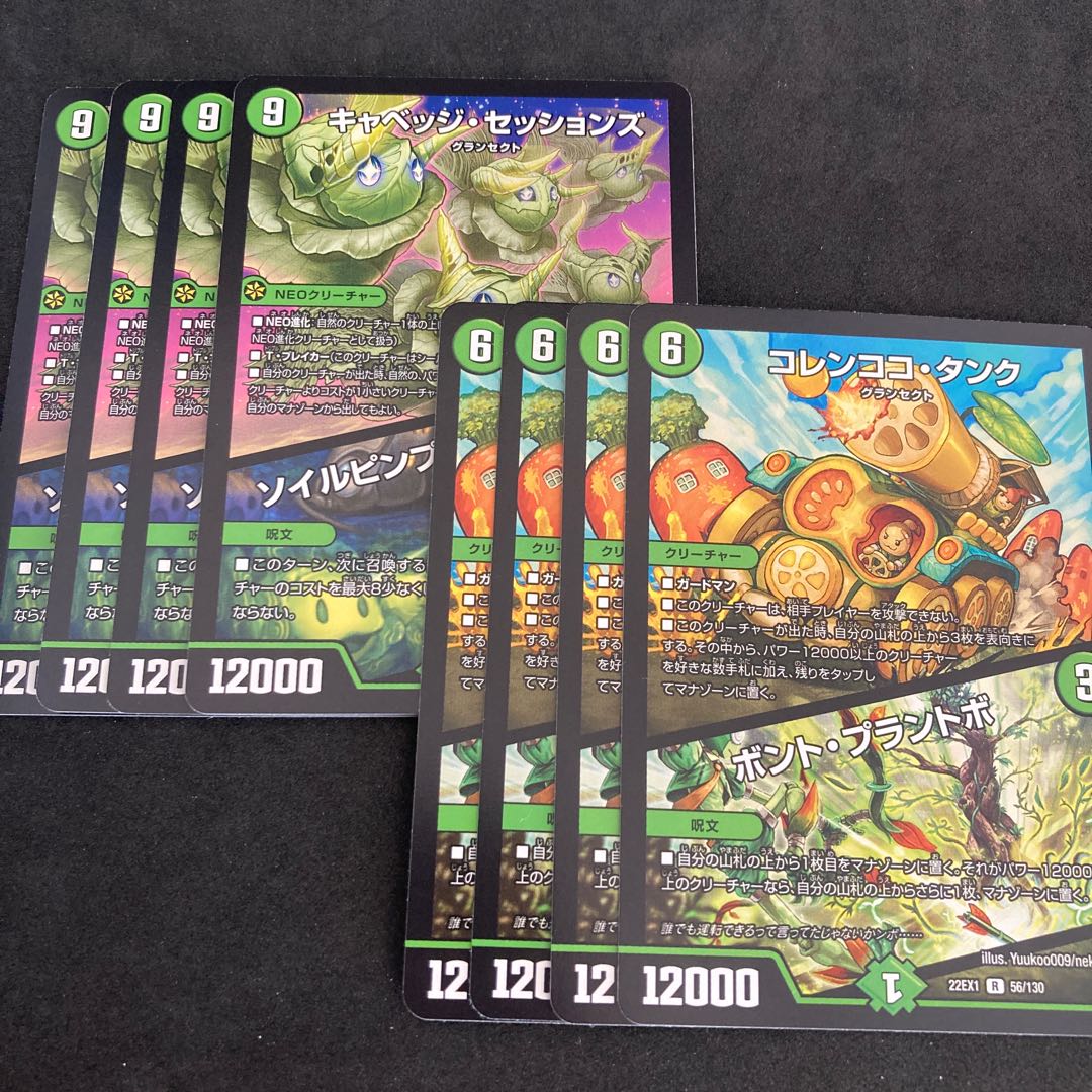 Colencoco Tank|Bont Plantivo Cabbage Sessions