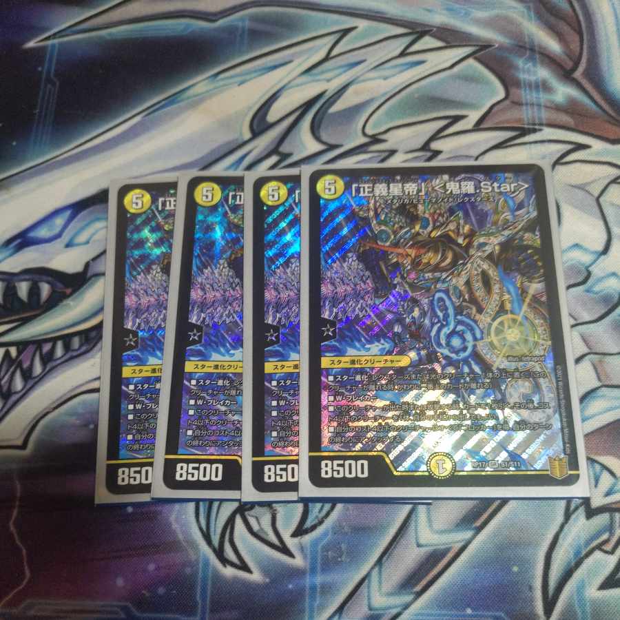 Justice Star Emperor" <Onira.Star>.