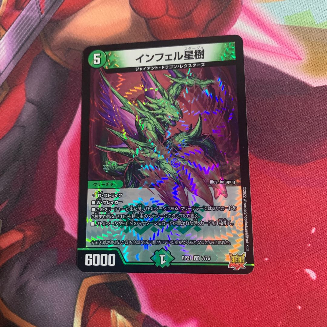 Infel Star Tree VR 7/76