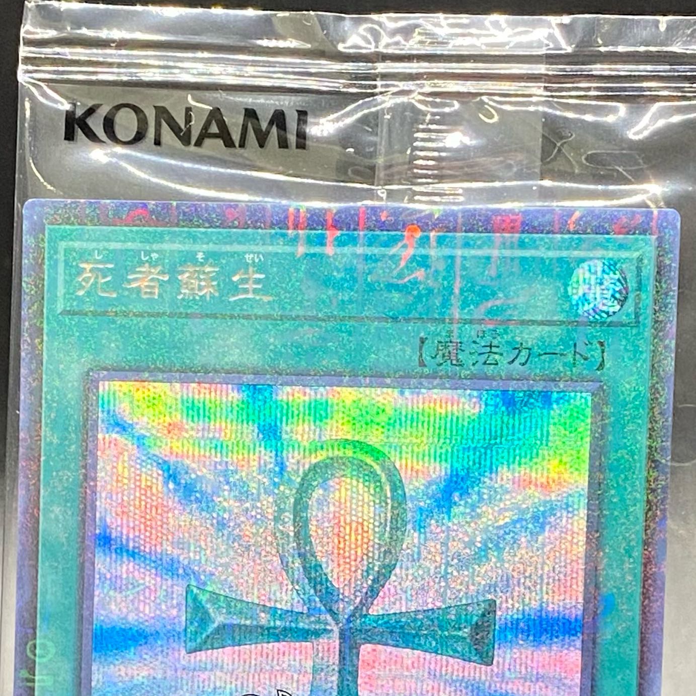 WCS2019 Set Monster Reborn Red-Eyes Black Dragon Millennium Secret Rare