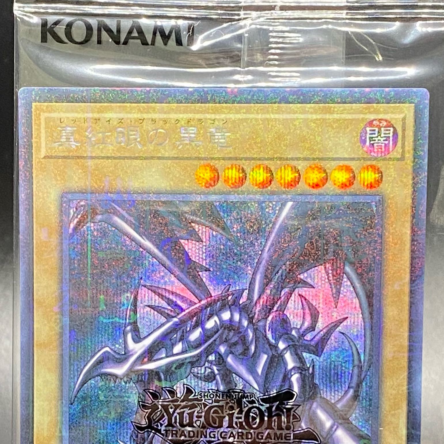 WCS2019 Set Monster Reborn Red-Eyes Black Dragon Millennium Secret Rare