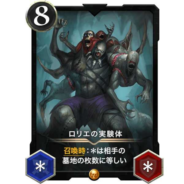 [Today Only] Laurier's Experiment One "Darkness Demon"