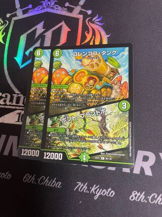 〈Lowest price for 2 pieces〉コレンココ・Tank｜Bont Plantivo R 56/130