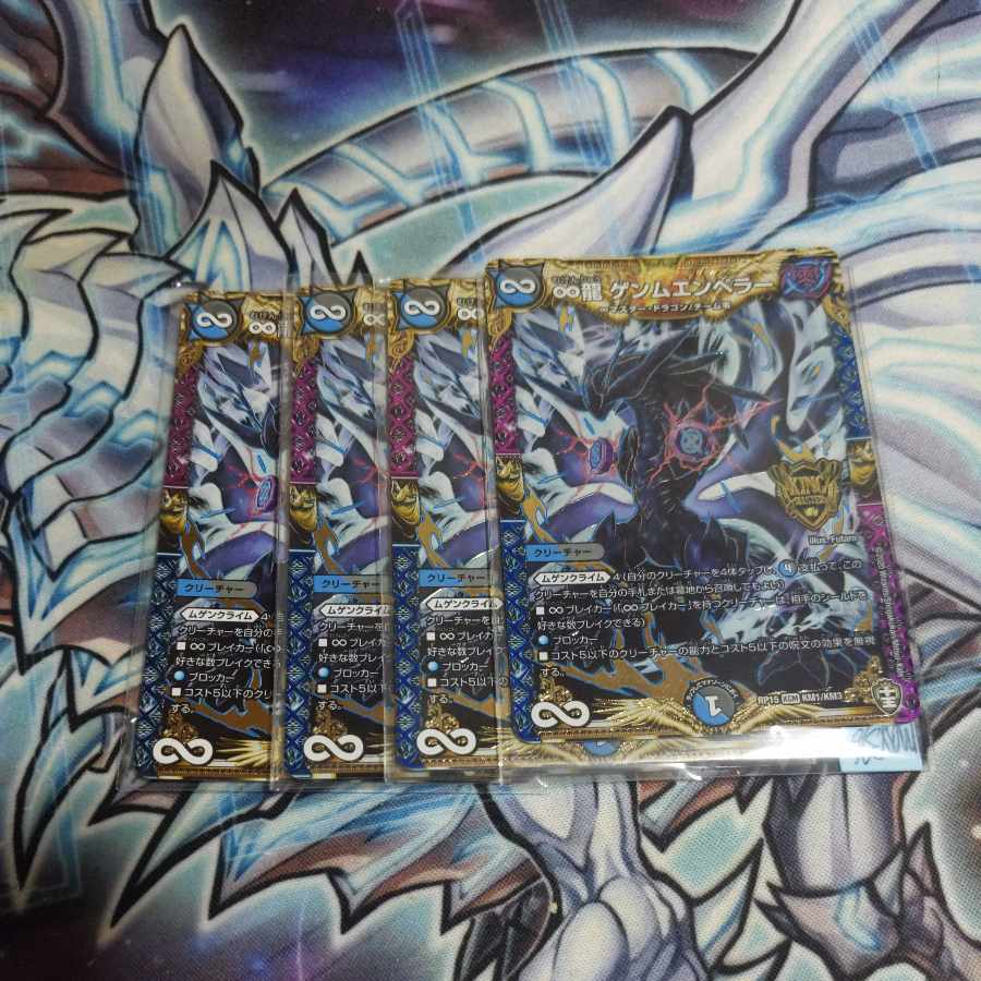 ∞Eternal Dragon Genmu Emperor