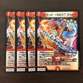 Brand <NEXT.Star> VR 10/68