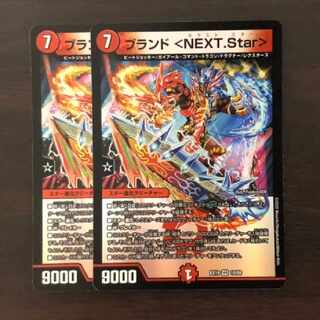 Brand <NEXT.Star> VR 10/68