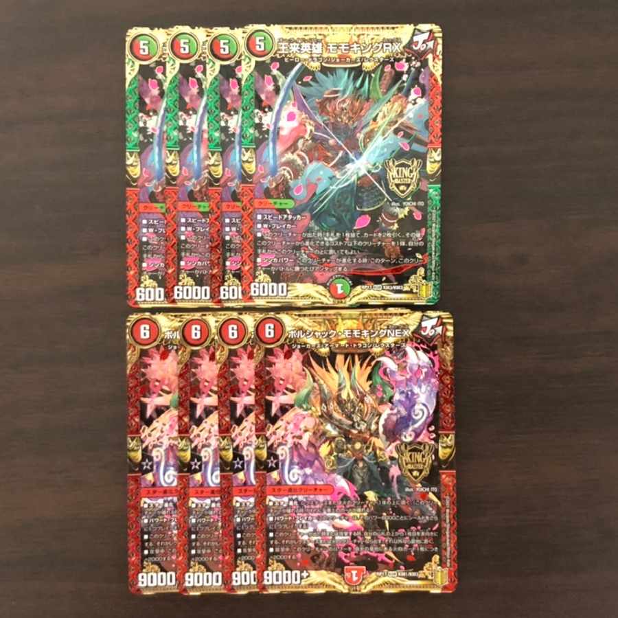 Wang Lai Hero Momo King RX KGM KM3/KM3 Borshak Momo King NEX KGM KM1/KM3