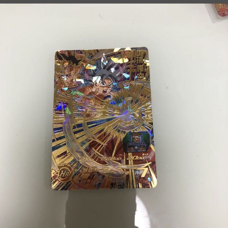 Dragon Ball Son Goku um1