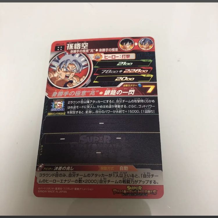 Dragon Ball Son Goku um1