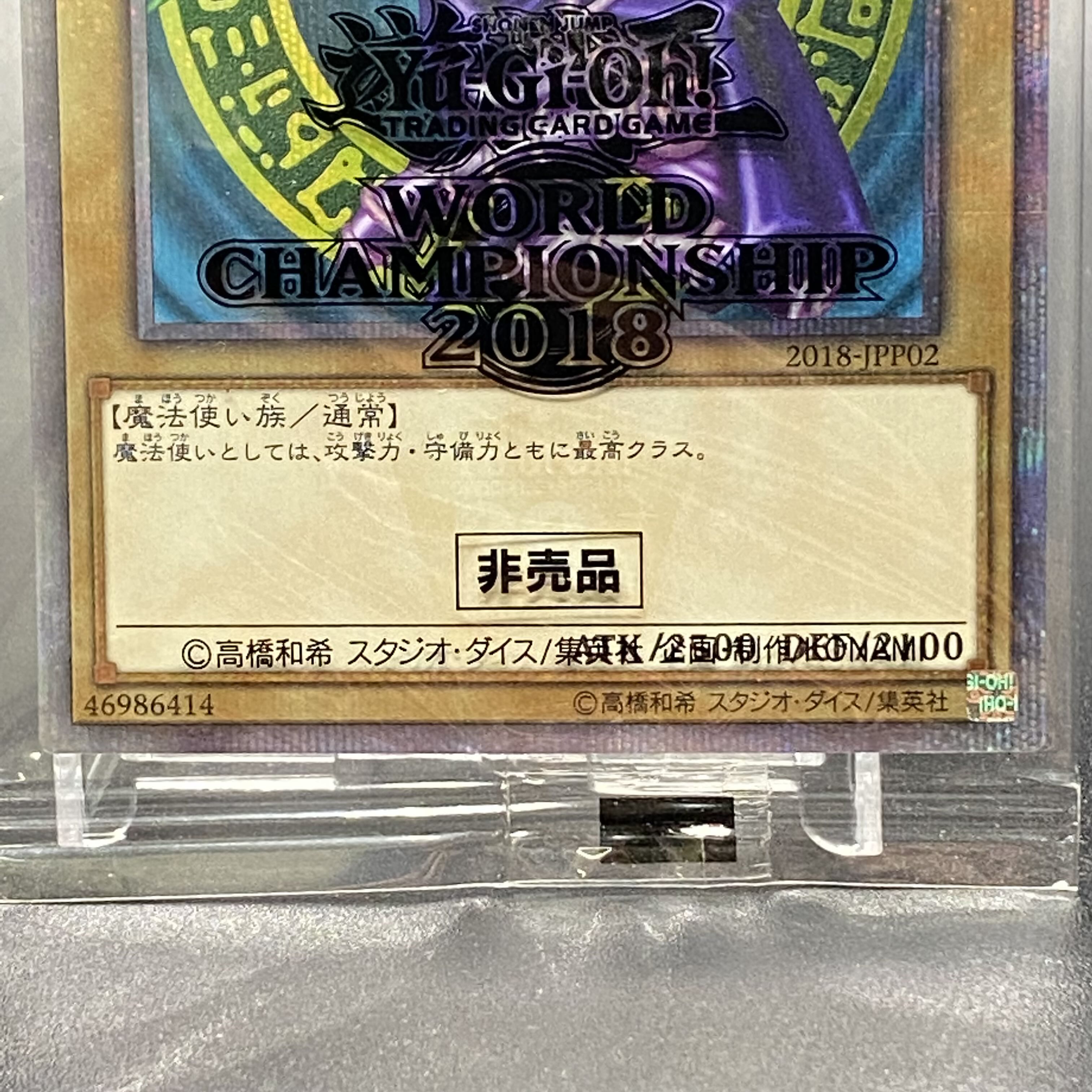 WCS2018 Set Blue-Eyes White Dragon Black Magician 20th Secret Rare