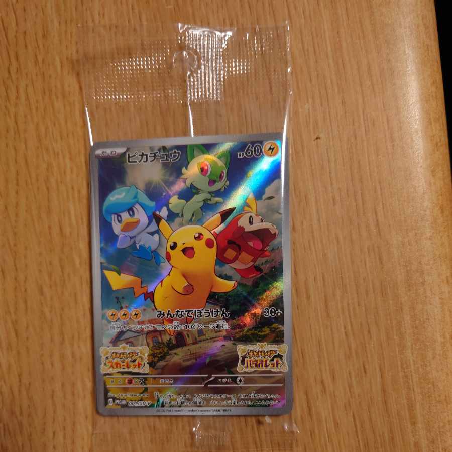 Pikachu Scarlet Violet Violet Special Promo