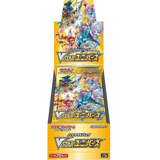 Shrink] VSTAR Universe 1BOX