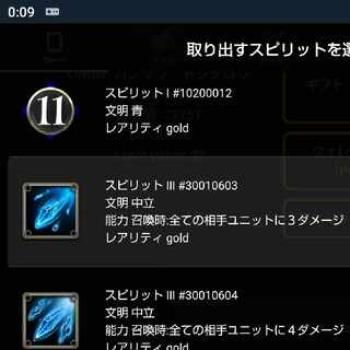 [最終大特価] ベヒモス  のスピリット1個