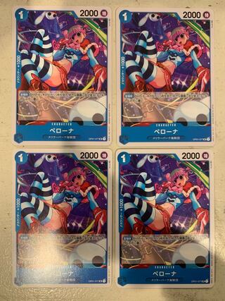 Perona Thrillerbark Umi Pirates OP01-077 One Piece Card Set of 4
