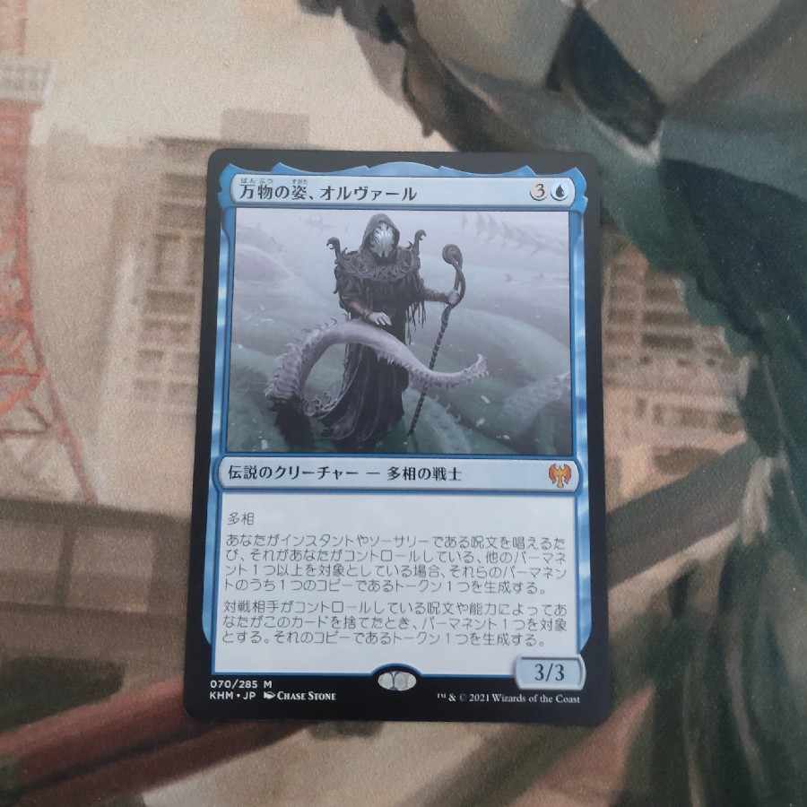 Orvar, the All-Form Myth Rare 305/285