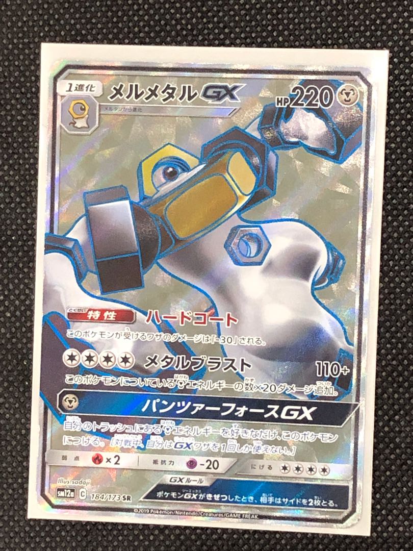 MelmetalGX SR