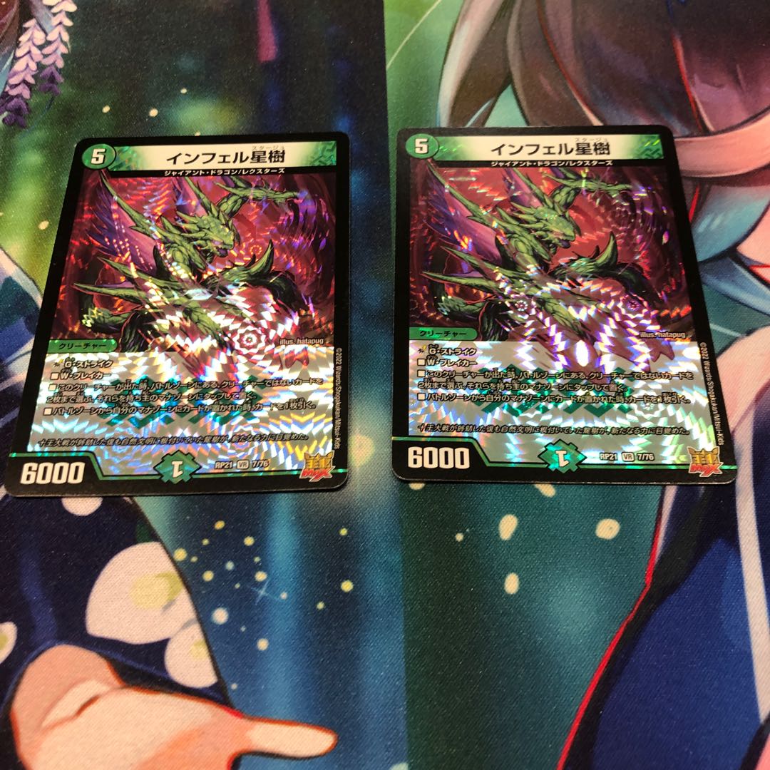 Infel Star Tree VR 7/76