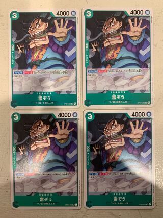 Lightning Zo Wanokuni Red Sheath Nine Men OP01-052 One Piece Card Set of 4