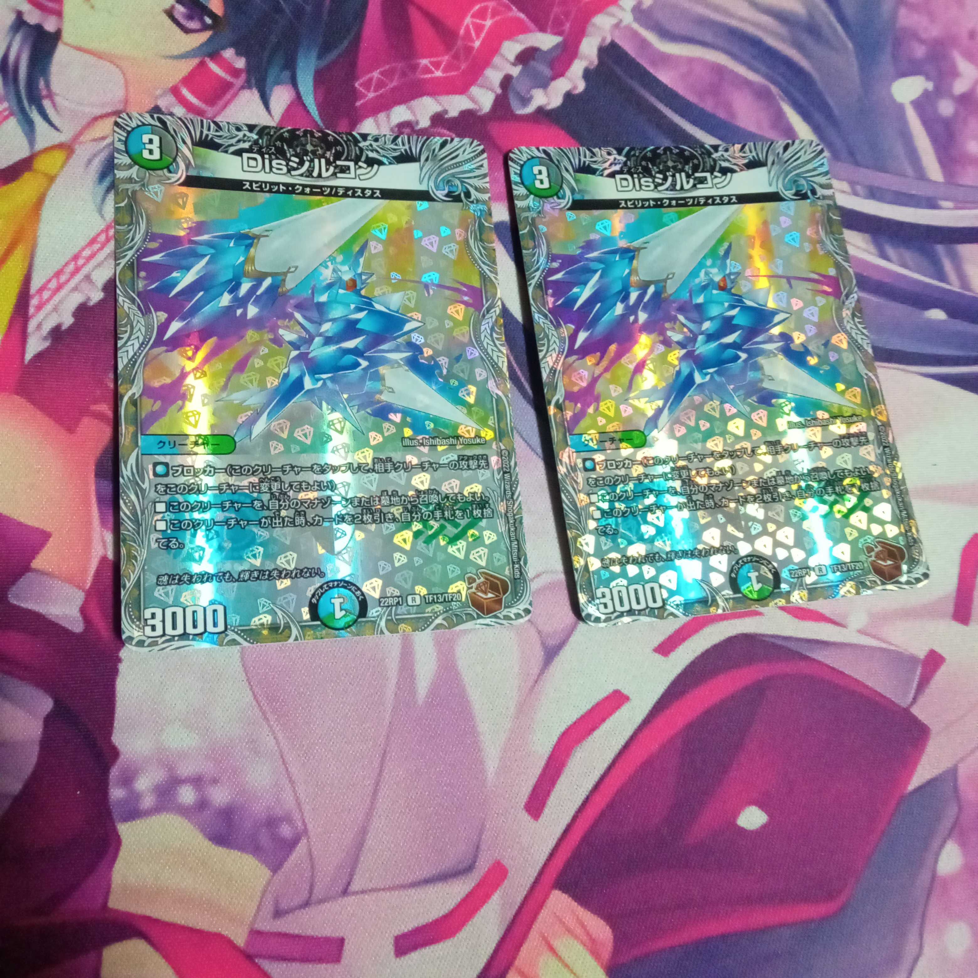 Dis zircon (copper treasure)