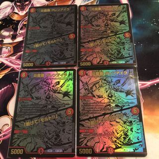 炎龍覇 グレンアイラ 「助けて！モルト！！」　ボルシャック栄光ルピア