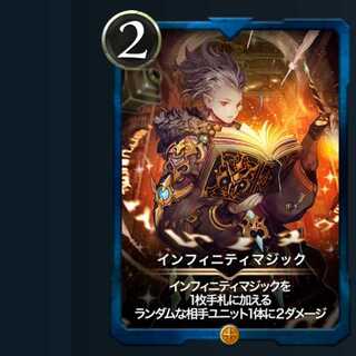 【2枚セット】インフィニティマジック