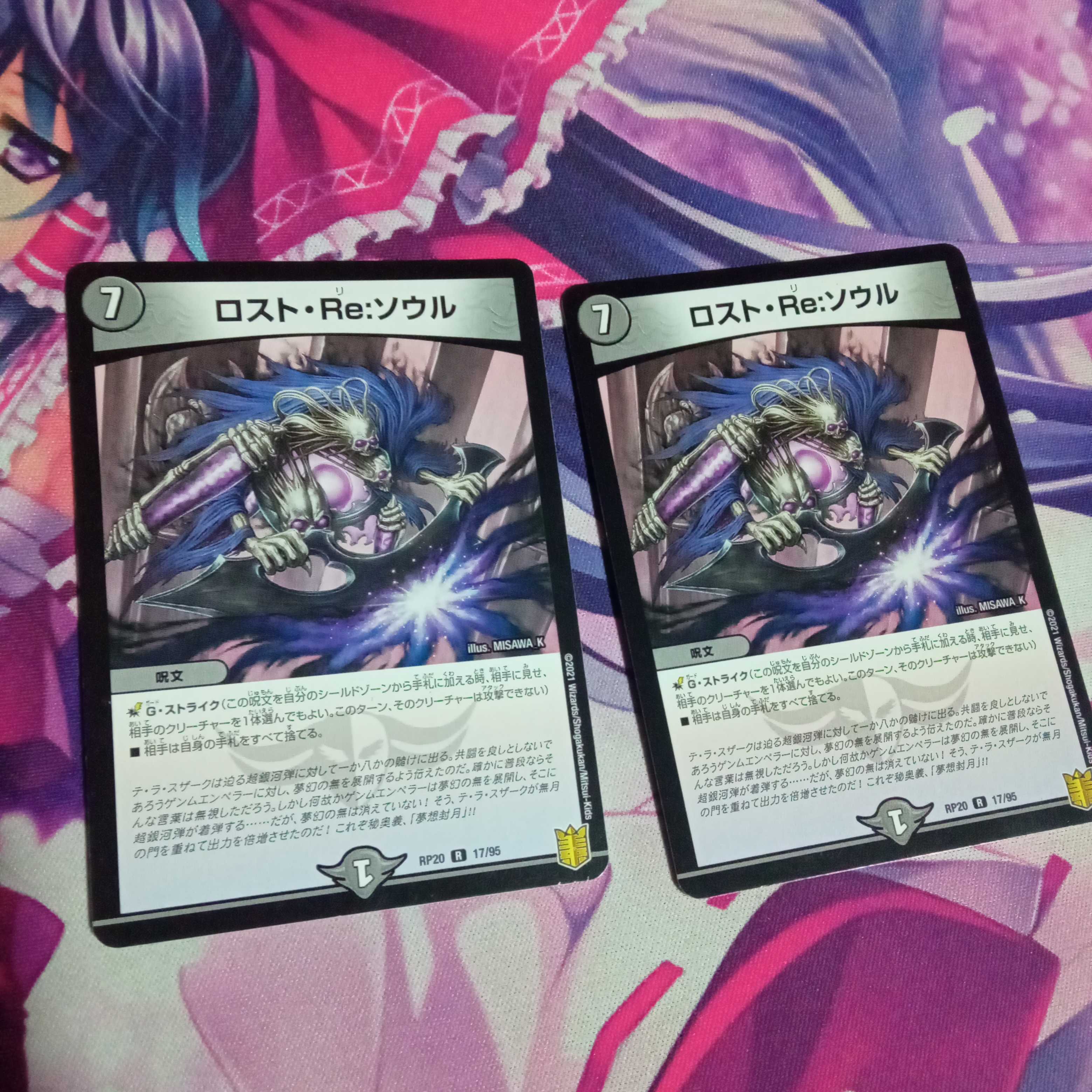 Disappear, Re:Soul R 17/95 DMRP-20 Wang Lai Hen Expansion Pack #4: Terminus Wang Long Taisen