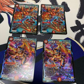 二刀龍覇 グレンモルト「王」