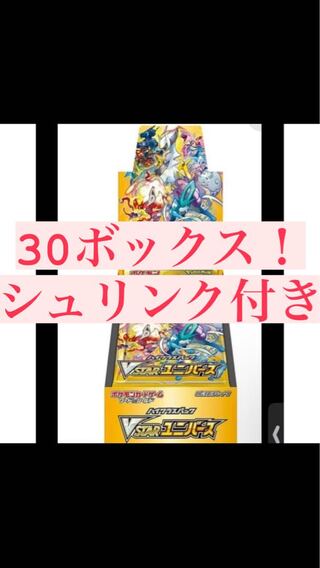 VSTARユニバース　Vスターユニバース　新品未開封シュリンク付き