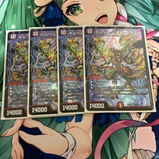 Bor Bianca Gu Ryuha Dragon SR 12/130