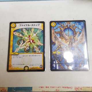 ファイナルストップ ミラクルストップ