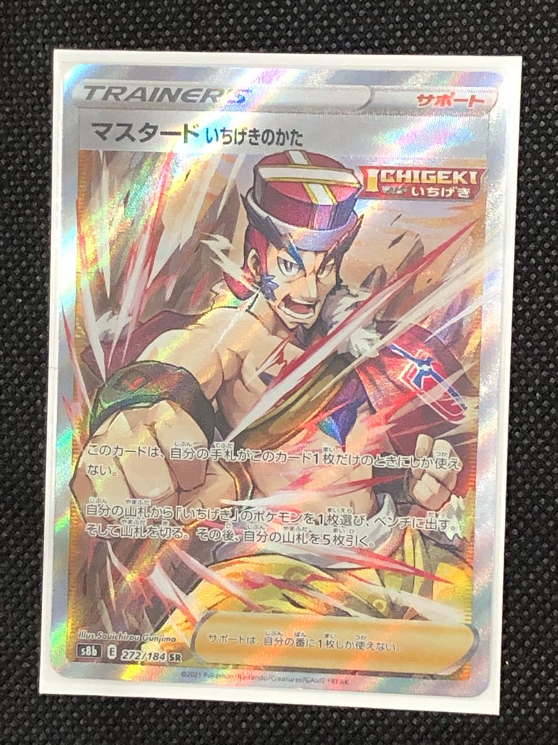 Mustard, one-stroke type SR