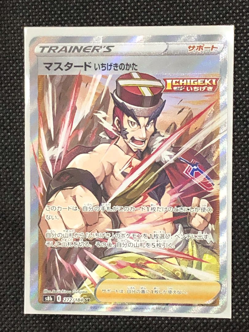 Mustard, one-stroke type SR