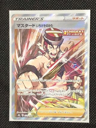 Mustard, one-stroke type SR