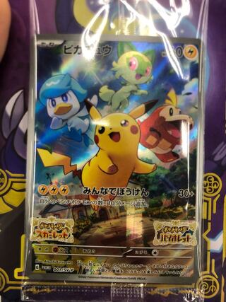 Pikachu Promo Violet Scarlet