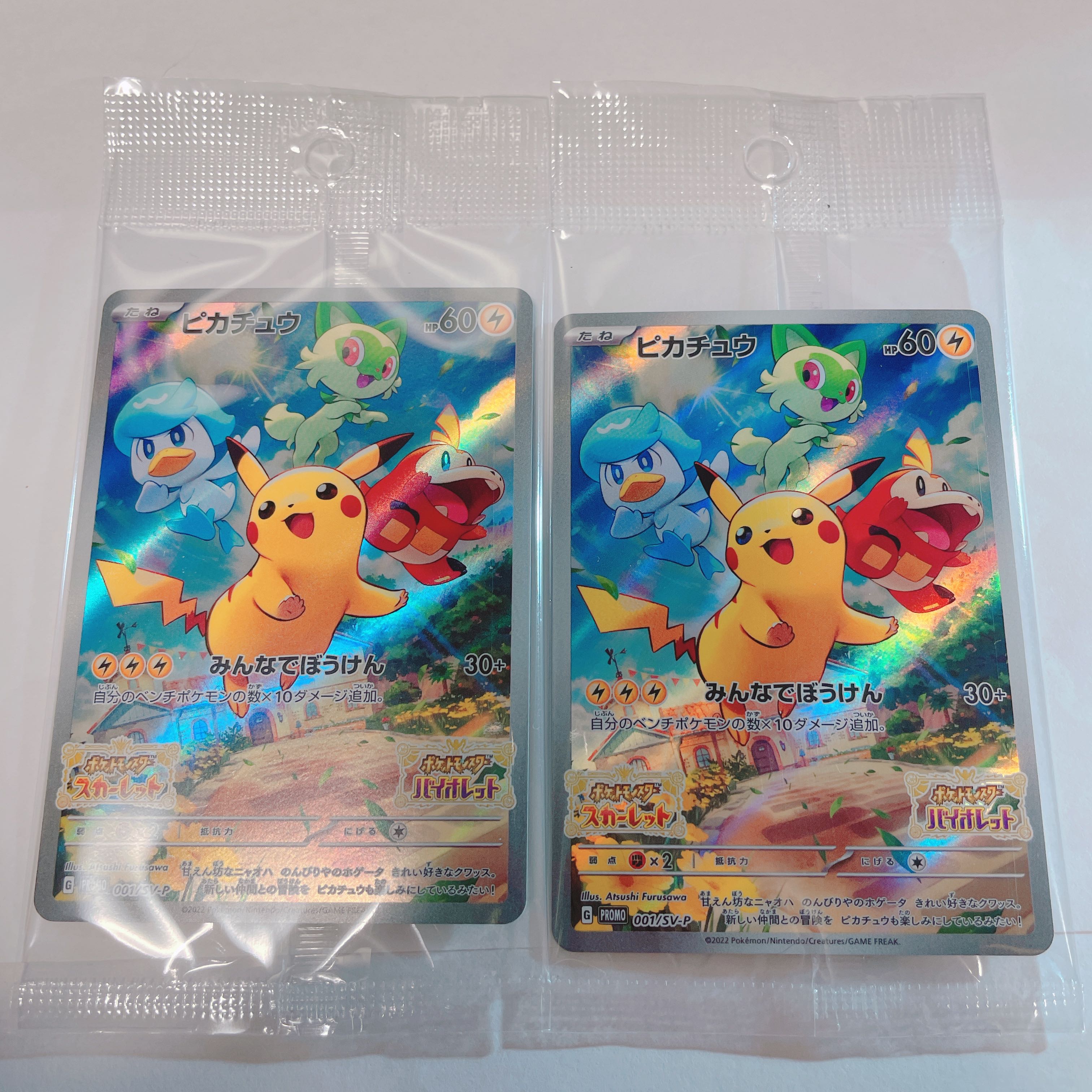 Pikachu Promo 2 Pieces Scarlet Violet